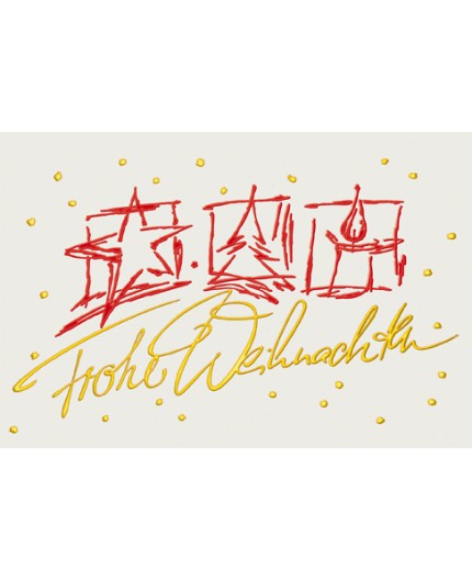 R-9327 Weihnachtskarte